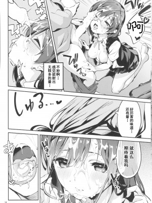 (COMIC1☆20) [サークルフィオレ (えかきびと)] ダイスキ禁止 (ラブライブ! 虹ヶ咲学園スクールアイドル同好会) [LongLancer个人汉化]_18