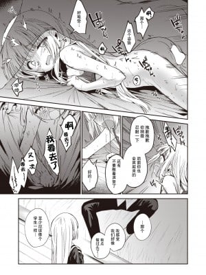 [野際かえで] 白紙の恋 (コミックゼロス #97) [逃亡者×真不可视汉化组] [DL版]_15