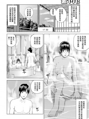 [黒木秀彦] 39歳麗しき半熟妻 [_HY个人汉化] [無修正] [DL版]_050