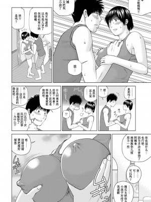 [黒木秀彦] 39歳麗しき半熟妻 [_HY个人汉化] [無修正] [DL版]_150