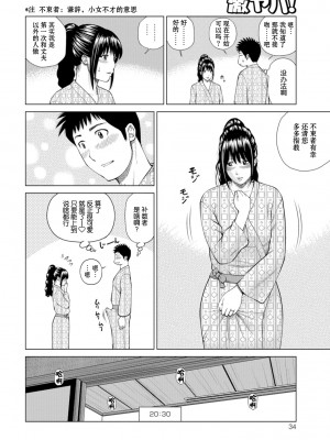 [黒木秀彦] 39歳麗しき半熟妻 [_HY个人汉化] [無修正] [DL版]_033