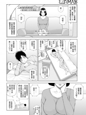 [黒木秀彦] 39歳麗しき半熟妻 [_HY个人汉化] [無修正] [DL版]_182
