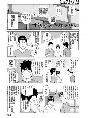 [黒木秀彦] 39歳麗しき半熟妻 [_HY个人汉化] [無修正] [DL版]_144