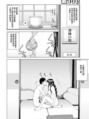 [黒木秀彦] 39歳麗しき半熟妻 [_HY个人汉化] [無修正] [DL版]_066