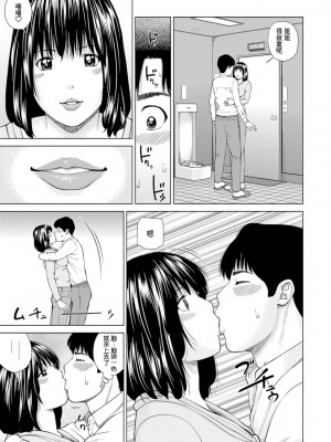 [黒木秀彦] 39歳麗しき半熟妻 [_HY个人汉化] [無修正] [DL版]_165