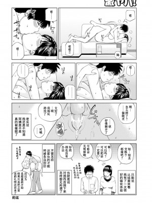 [黒木秀彦] 39歳麗しき半熟妻 [_HY个人汉化] [無修正] [DL版]_126