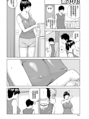 [黒木秀彦] 39歳麗しき半熟妻 [_HY个人汉化] [無修正] [DL版]_148