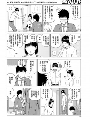 [黒木秀彦] 39歳麗しき半熟妻 [_HY个人汉化] [無修正] [DL版]_108