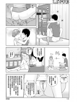 [黒木秀彦] 39歳麗しき半熟妻 [_HY个人汉化] [無修正] [DL版]_104