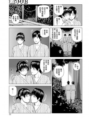 [黒木秀彦] 39歳麗しき半熟妻 [_HY个人汉化] [無修正] [DL版]_053