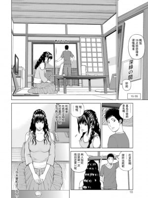 [黒木秀彦] 39歳麗しき半熟妻 [_HY个人汉化] [無修正] [DL版]_009