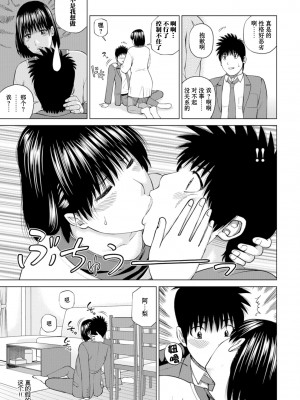 [黒木秀彦] 39歳麗しき半熟妻 [_HY个人汉化] [無修正] [DL版]_109