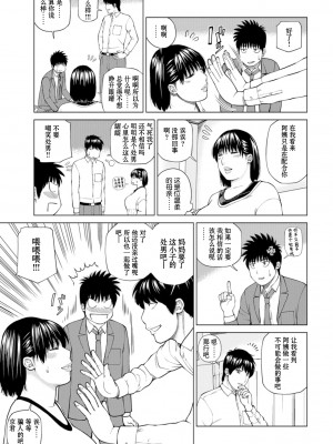 [黒木秀彦] 39歳麗しき半熟妻 [_HY个人汉化] [無修正] [DL版]_107