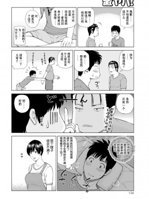 [黒木秀彦] 39歳麗しき半熟妻 [_HY个人汉化] [無修正] [DL版]_130