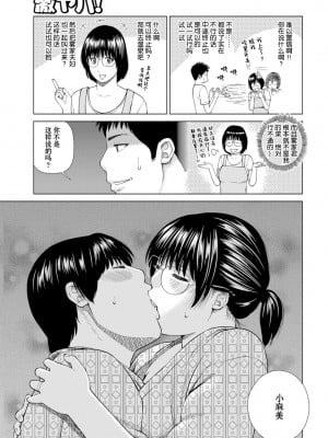 [黒木秀彦] 39歳麗しき半熟妻 [_HY个人汉化] [無修正] [DL版]_030