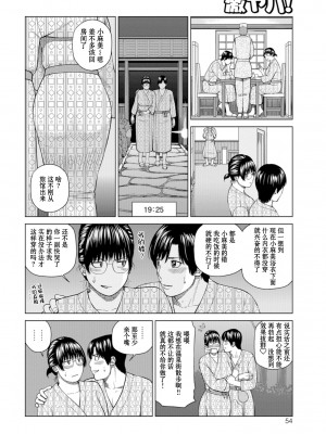 [黒木秀彦] 39歳麗しき半熟妻 [_HY个人汉化] [無修正] [DL版]_052