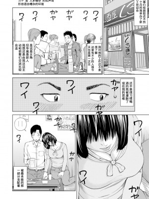[黒木秀彦] 39歳麗しき半熟妻 [_HY个人汉化] [無修正] [DL版]_162