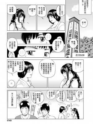 [黒木秀彦] 39歳麗しき半熟妻 [_HY个人汉化] [無修正] [DL版]_084