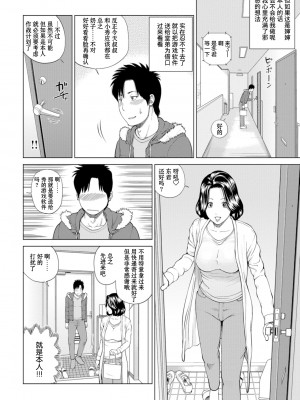 [黒木秀彦] 39歳麗しき半熟妻 [_HY个人汉化] [無修正] [DL版]_184