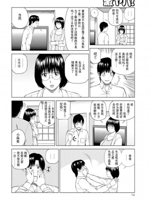 [黒木秀彦] 39歳麗しき半熟妻 [_HY个人汉化] [無修正] [DL版]_013