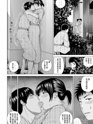 [黒木秀彦] 39歳麗しき半熟妻 [_HY个人汉化] [無修正] [DL版]_031
