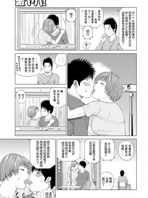 [黒木秀彦] 39歳麗しき半熟妻 [_HY个人汉化] [無修正] [DL版]_089