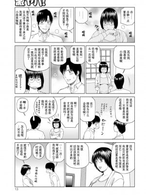 [黒木秀彦] 39歳麗しき半熟妻 [_HY个人汉化] [無修正] [DL版]_012