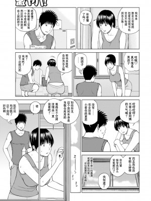 [黒木秀彦] 39歳麗しき半熟妻 [_HY个人汉化] [無修正] [DL版]_147