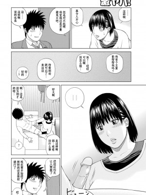 [黒木秀彦] 39歳麗しき半熟妻 [_HY个人汉化] [無修正] [DL版]_114