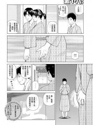 [黒木秀彦] 39歳麗しき半熟妻 [_HY个人汉化] [無修正] [DL版]_029