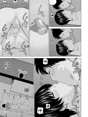 [黒木秀彦] 39歳麗しき半熟妻 [_HY个人汉化] [無修正] [DL版]_140
