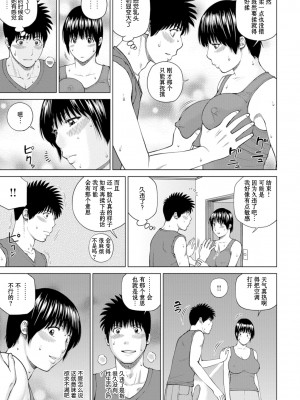[黒木秀彦] 39歳麗しき半熟妻 [_HY个人汉化] [無修正] [DL版]_151