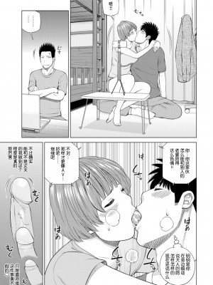 [黒木秀彦] 39歳麗しき半熟妻 [_HY个人汉化] [無修正] [DL版]_093