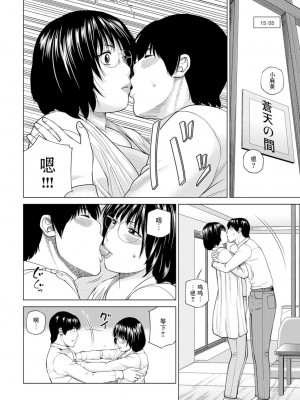 [黒木秀彦] 39歳麗しき半熟妻 [_HY个人汉化] [無修正] [DL版]_011