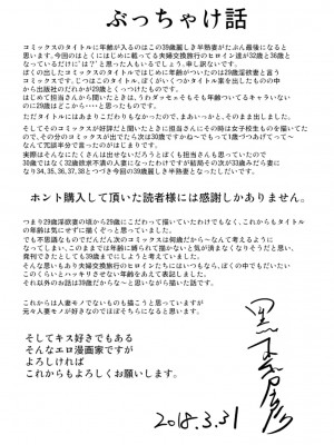 [黒木秀彦] 39歳麗しき半熟妻 [_HY个人汉化] [無修正] [DL版]_198