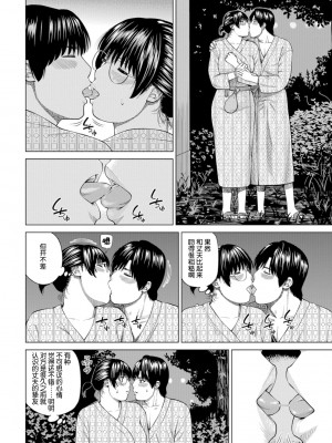 [黒木秀彦] 39歳麗しき半熟妻 [_HY个人汉化] [無修正] [DL版]_054