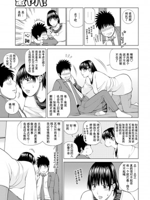 [黒木秀彦] 39歳麗しき半熟妻 [_HY个人汉化] [無修正] [DL版]_113