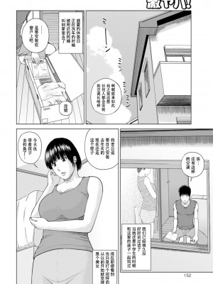 [黒木秀彦] 39歳麗しき半熟妻 [_HY个人汉化] [無修正] [DL版]_146