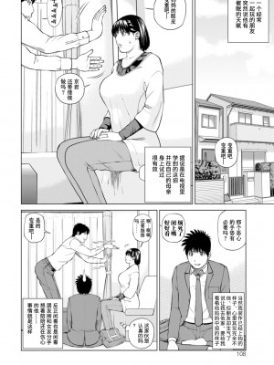 [黒木秀彦] 39歳麗しき半熟妻 [_HY个人汉化] [無修正] [DL版]_106