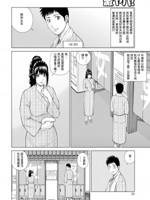 [黒木秀彦] 39歳麗しき半熟妻 [_HY个人汉化] [無修正] [DL版]_027