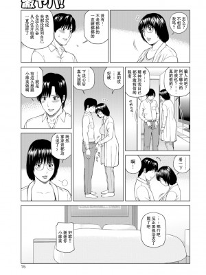 [黒木秀彦] 39歳麗しき半熟妻 [_HY个人汉化] [無修正] [DL版]_014