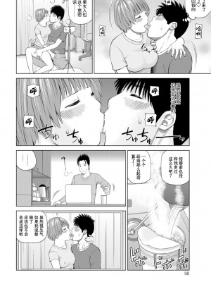 [黒木秀彦] 39歳麗しき半熟妻 [_HY个人汉化] [無修正] [DL版]_096