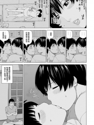 [黒木秀彦] 39歳麗しき半熟妻 [_HY个人汉化] [無修正] [DL版]_137