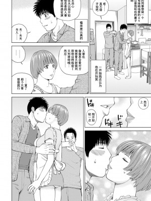 [黒木秀彦] 39歳麗しき半熟妻 [_HY个人汉化] [無修正] [DL版]_086