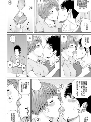 [黒木秀彦] 39歳麗しき半熟妻 [_HY个人汉化] [無修正] [DL版]_090