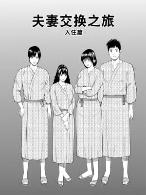 [黒木秀彦] 39歳麗しき半熟妻 [_HY个人汉化] [無修正] [DL版]_006