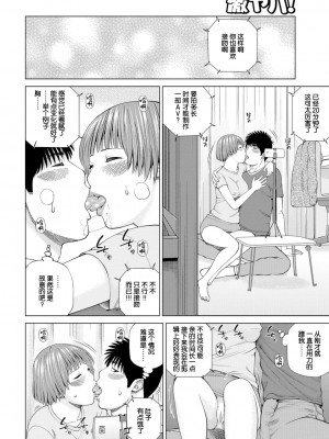 [黒木秀彦] 39歳麗しき半熟妻 [_HY个人汉化] [無修正] [DL版]_094