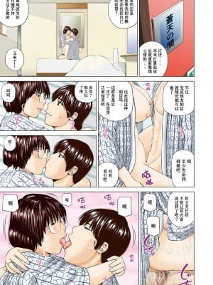 [黒木秀彦] 39歳麗しき半熟妻 [_HY个人汉化] [無修正] [DL版]_004