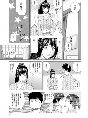 [黒木秀彦] 39歳麗しき半熟妻 [_HY个人汉化] [無修正] [DL版]_032