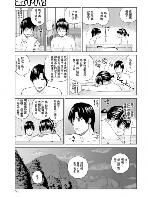 [黒木秀彦] 39歳麗しき半熟妻 [_HY个人汉化] [無修正] [DL版]_051